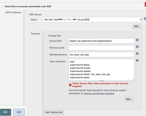 【Jenkins系列四】、jenkins发布和回滚