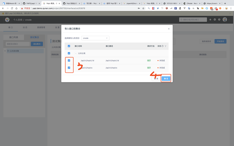 接口文档神器YApi