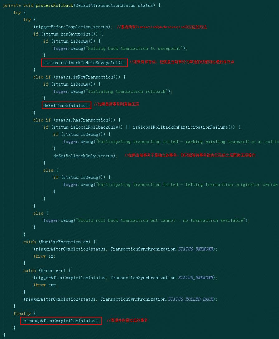 Spring源码剖析9：Spring事务源码剖析