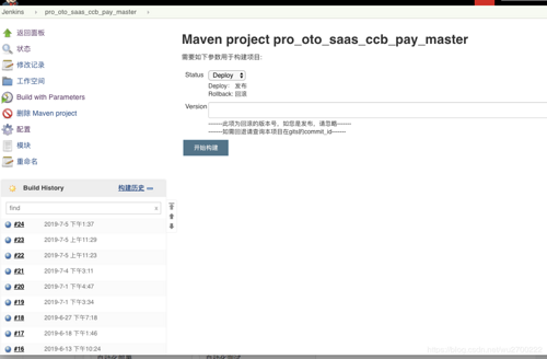 【Jenkins系列四】、jenkins发布和回滚