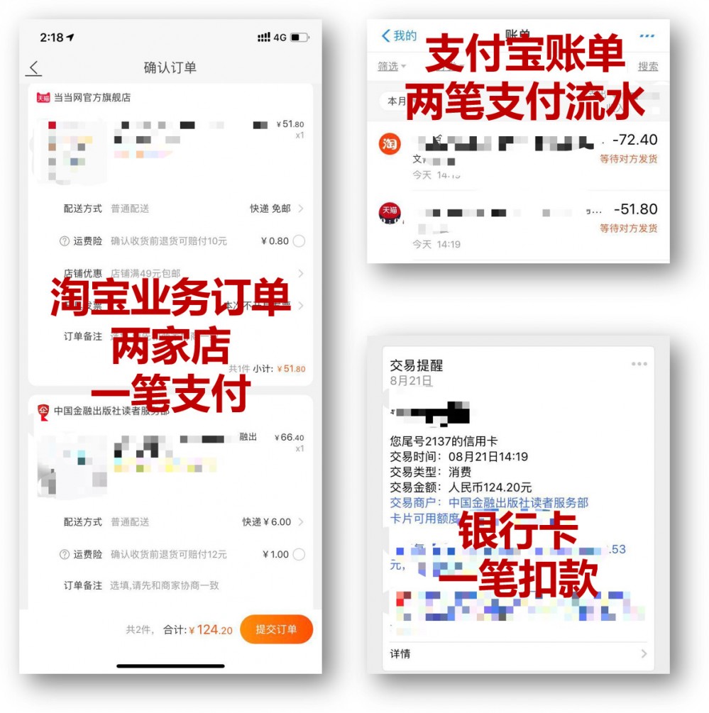 支付系统架构设计（中）：分账