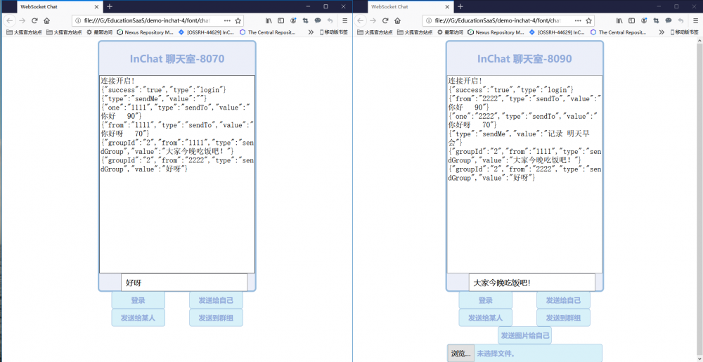 基于InChat的SpringBoot版本通讯聊天数据存储Demo，附带详细流程说明[InChat1.1.4]