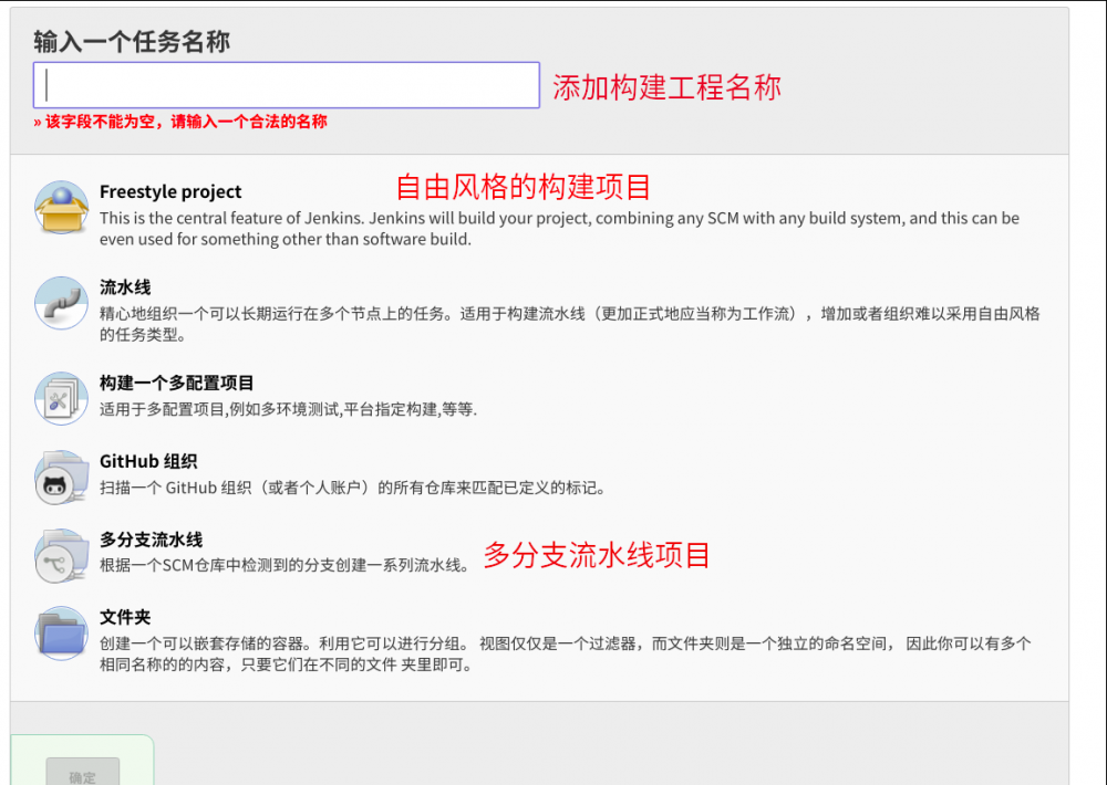 Jenkins教程——从安装到部署Docker服务（二）声明式流水线HelloWorld