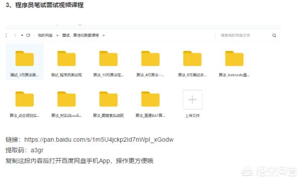 从技术小白到收获BAT研发offer，分享我的学习经验和感悟（赠送相关学习资料）