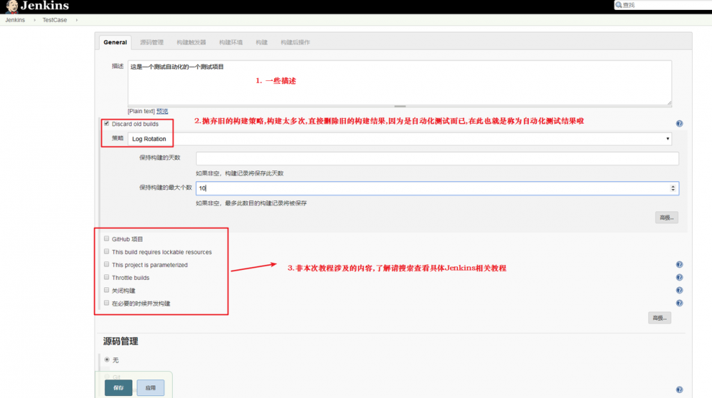 Jenkins+robotframework单机版简约教程
