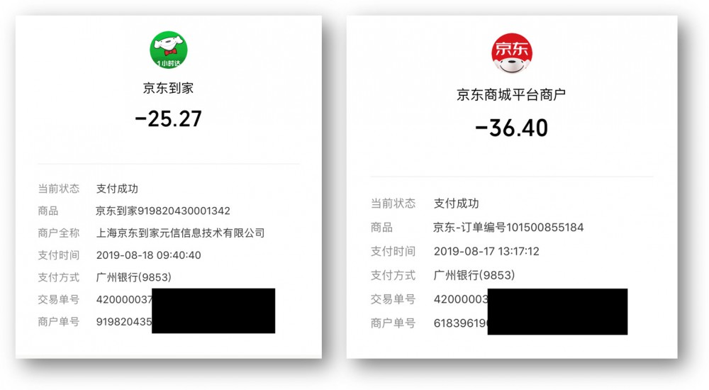 支付系统架构设计（中）：分账