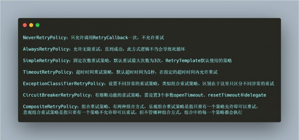 【最佳实践】如何优雅的进行重试