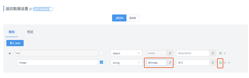 接口文档神器YApi
