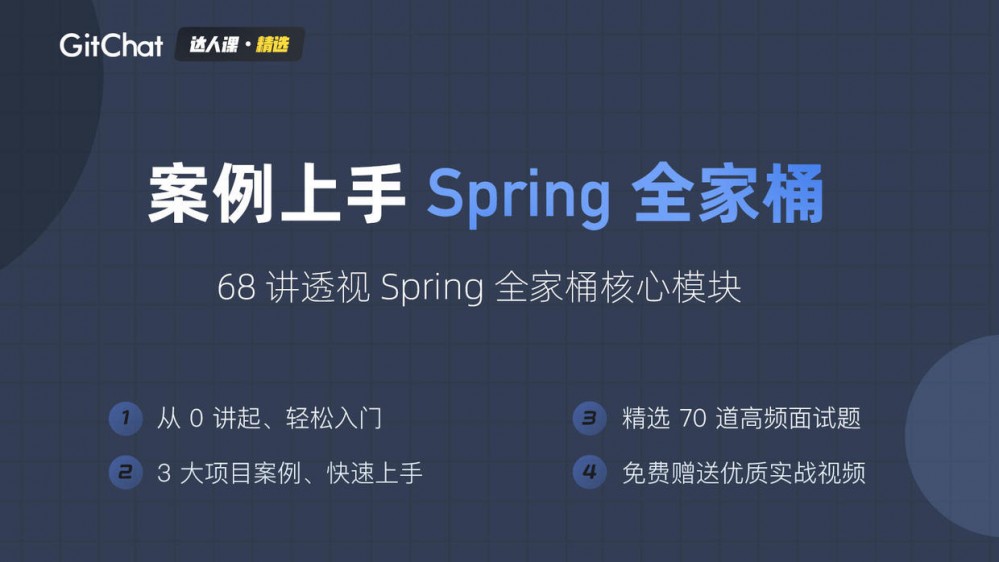 Spring 的基本应用——IoC 和 AOP
