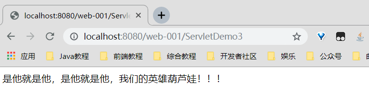 Servlet技术——request、respone详解
