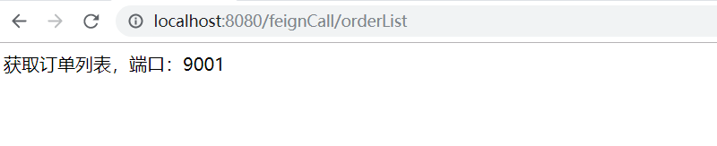 Spring Cloud OpenFeign和Ribbon 简单使用