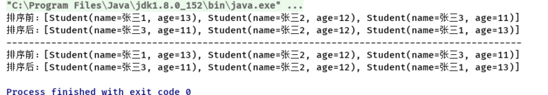 【Java】对Java对象进行排序