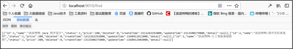 SpringCloud Sleuth入门