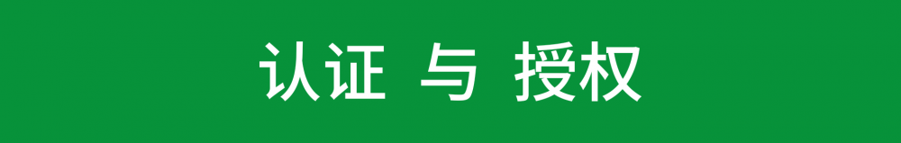 Spring Security与Java应用安全保护