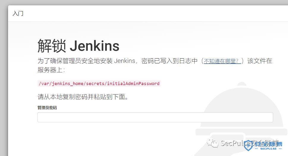Jenkins Git client插件命令执行漏洞(CVE-2019-10392)