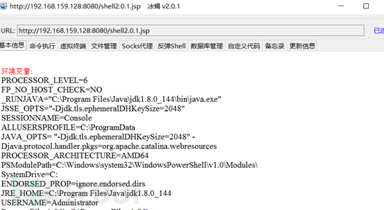 冰蝎动态二进制加密WebShell特征分析