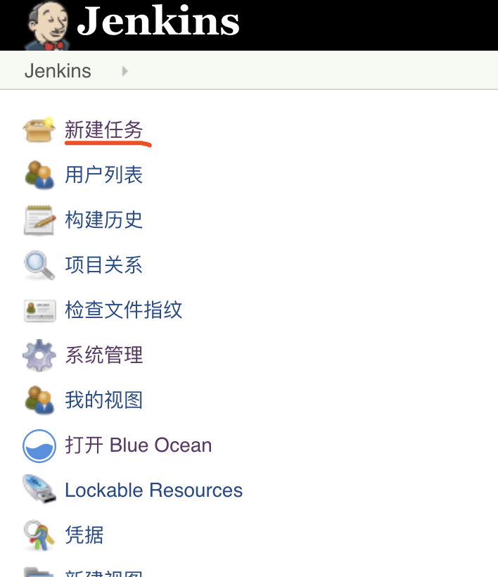 出现了！前端自动化部署！ （3）- Jenkins Giao起来！