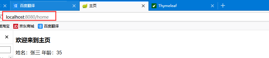 Thymeleaf 模板引擎简介