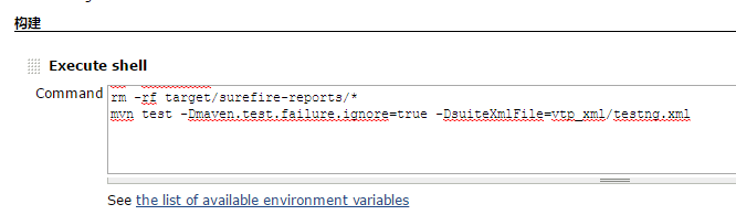 自动化调优——TestNG失败用力批量重试