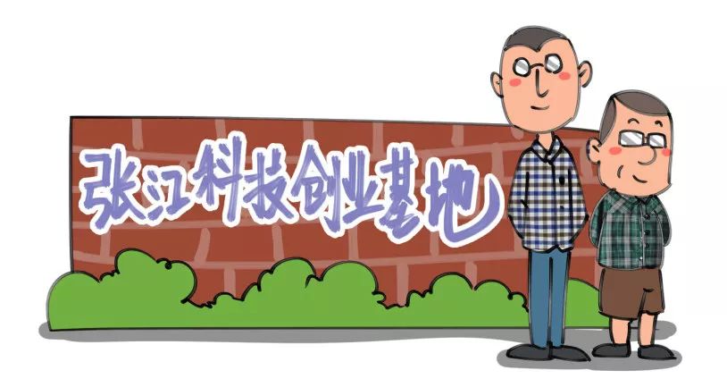 真实的上海IT圈：张江男vs漕河泾男