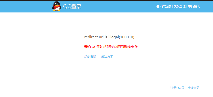 Spring Security 技术栈开发企业级认证授权（3）