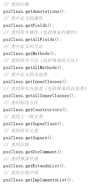 IDEA插件在研发提效上的实践（下）