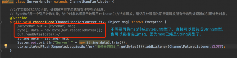 Netty——基本使用介绍