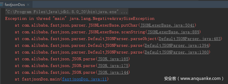 FastJson拒绝服务漏洞分析
