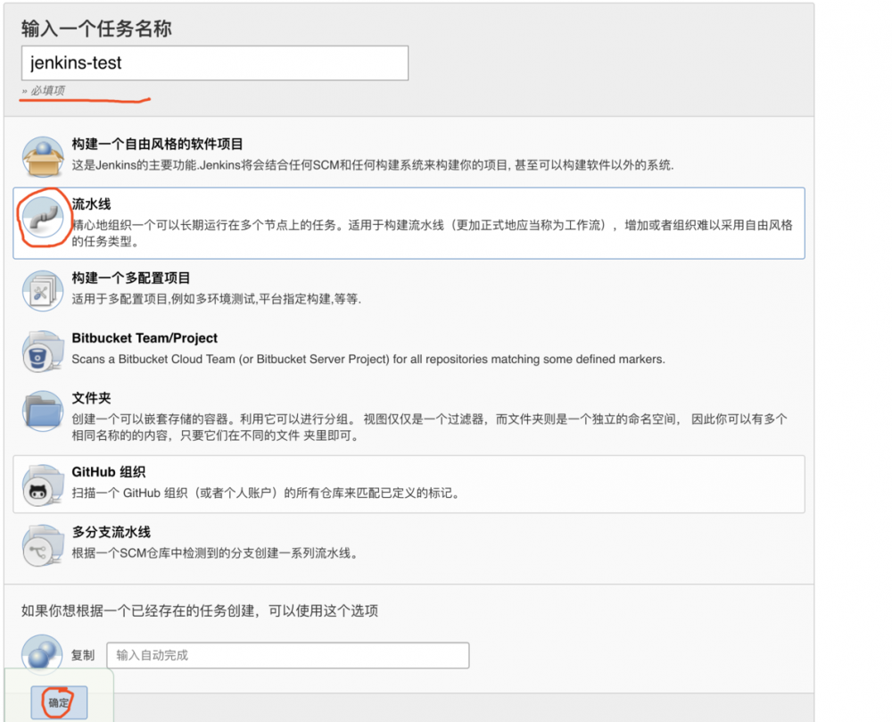 出现了！前端自动化部署！ （3）- Jenkins Giao起来！