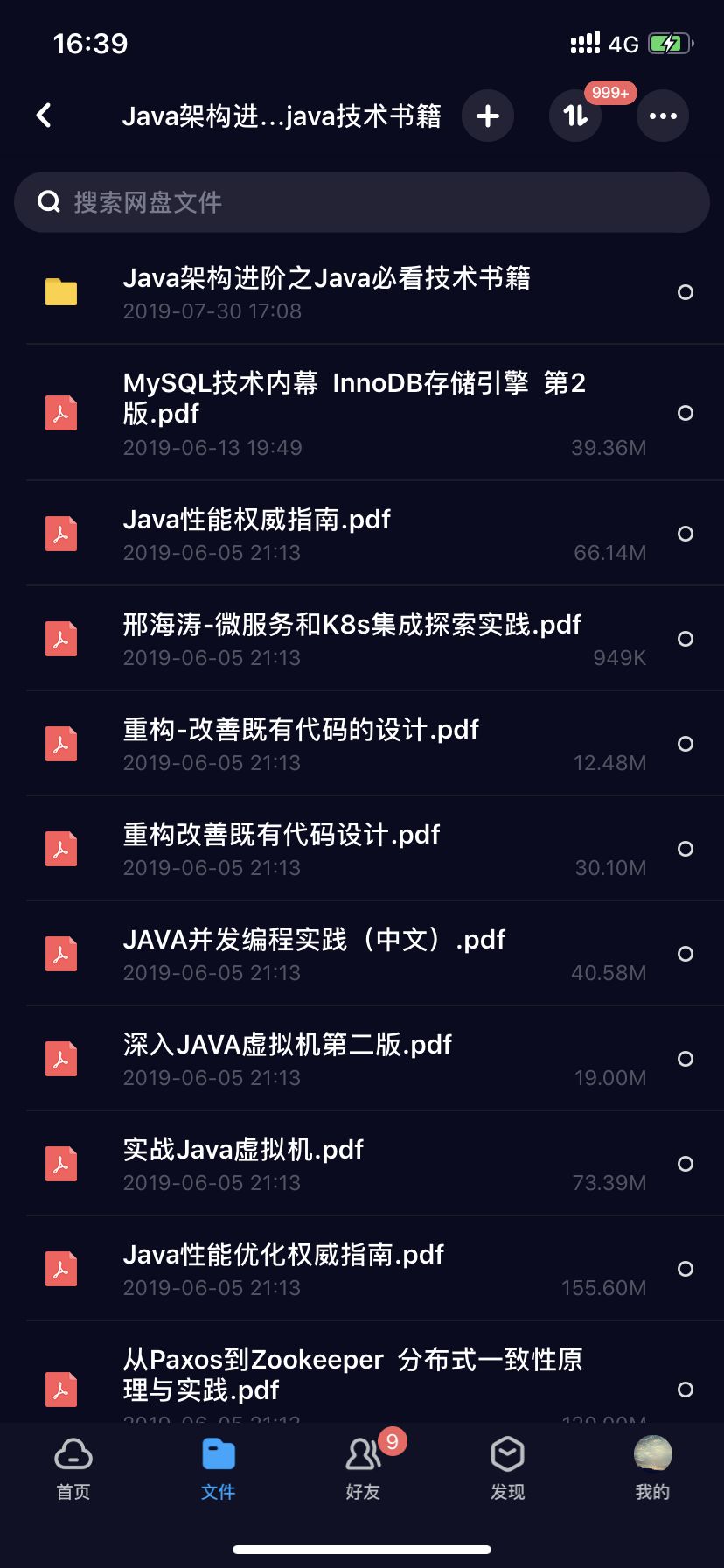作为一名Java程序员的他，不接私活也能月薪38k