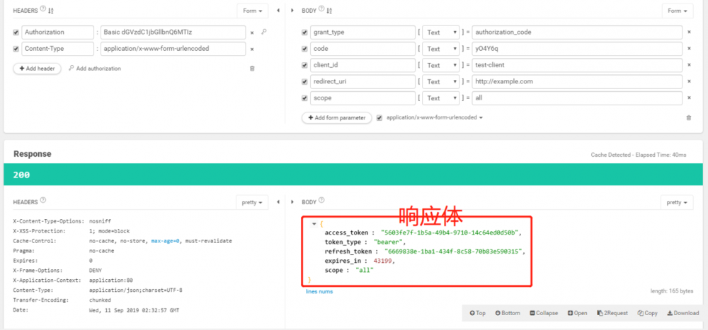 Spring Security 技术栈开发企业级认证授权（3）
