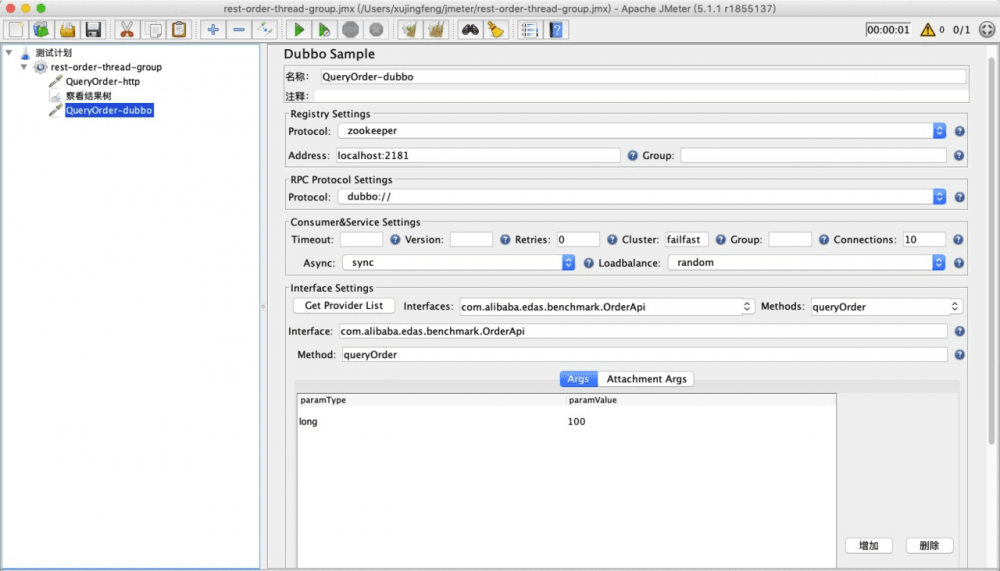 使用 JMeter 进行 Dubbo 性能测试