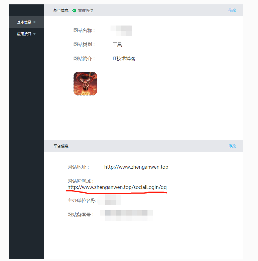 Spring Security 技术栈开发企业级认证授权（3）
