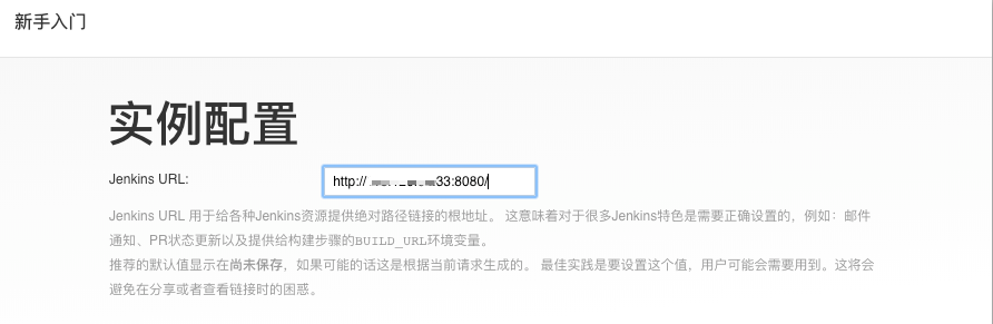 【DevOps】第3步:中控平台jenkins