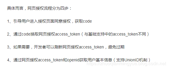 SpringBoot中获取微信用户信息从未如此简单！
