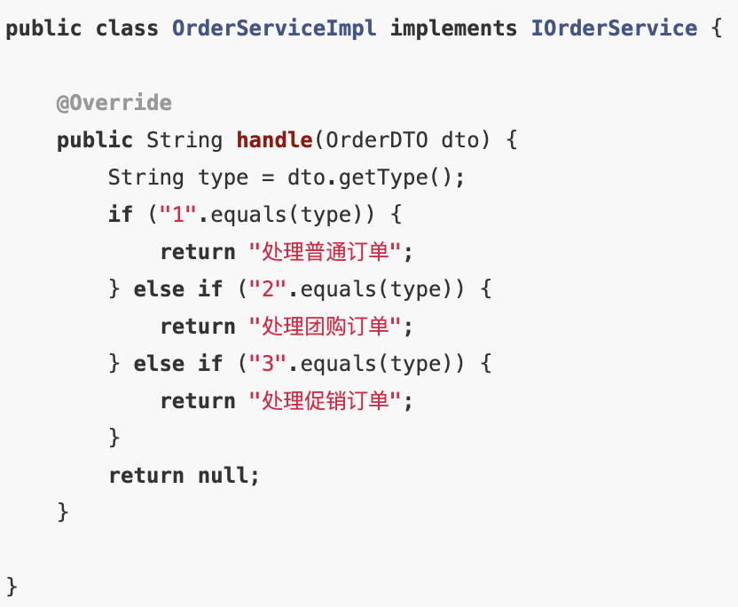 在 Spring Boot 中，如何干掉 if else！