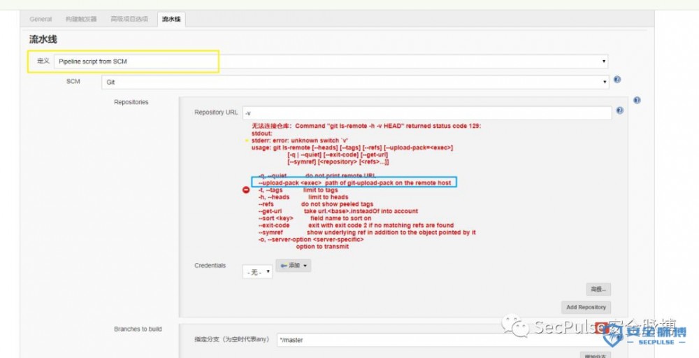 Jenkins Git client插件命令执行漏洞(CVE-2019-10392)