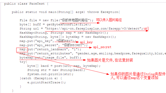 java使用face++简单实现人脸识别注册登录