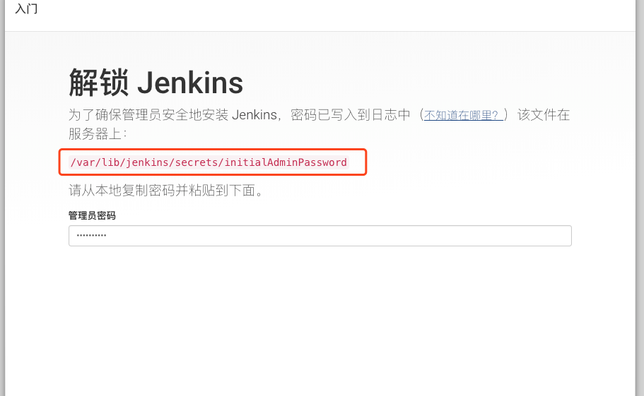 【DevOps】第3步:中控平台jenkins