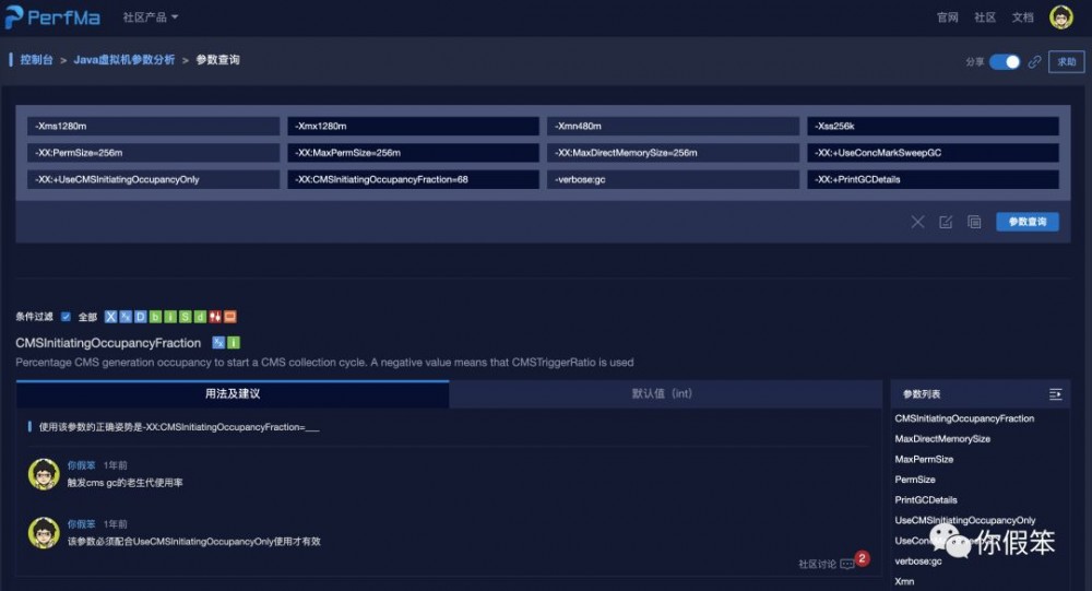 我们有免费技术交流社区，有免费性能分析产品，你现在有性能问题吗