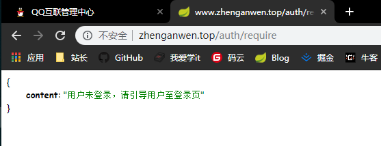 Spring Security 技术栈开发企业级认证授权（3）