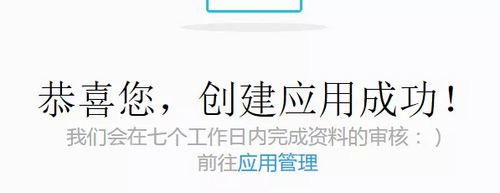 Java实现QQ登录和微博登录