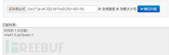 冰蝎动态二进制加密WebShell特征分析