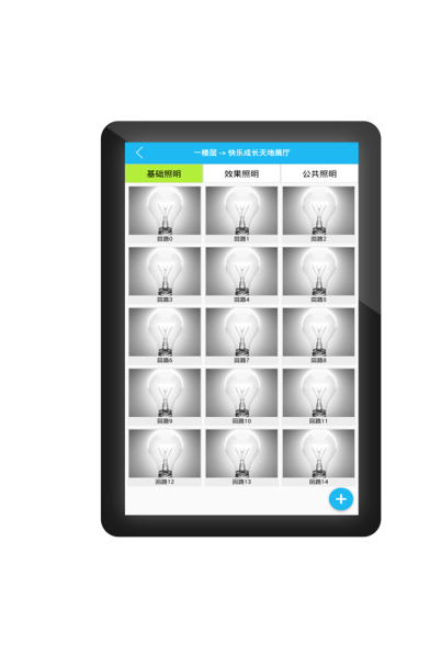四川科技馆 智能控制 物联网 AI 数据采集 智能控制（JNative、skycto JEEditor）