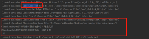 回归Java基础：触发类加载的六大时机