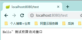 Spring Security 自定义登录认证（二）