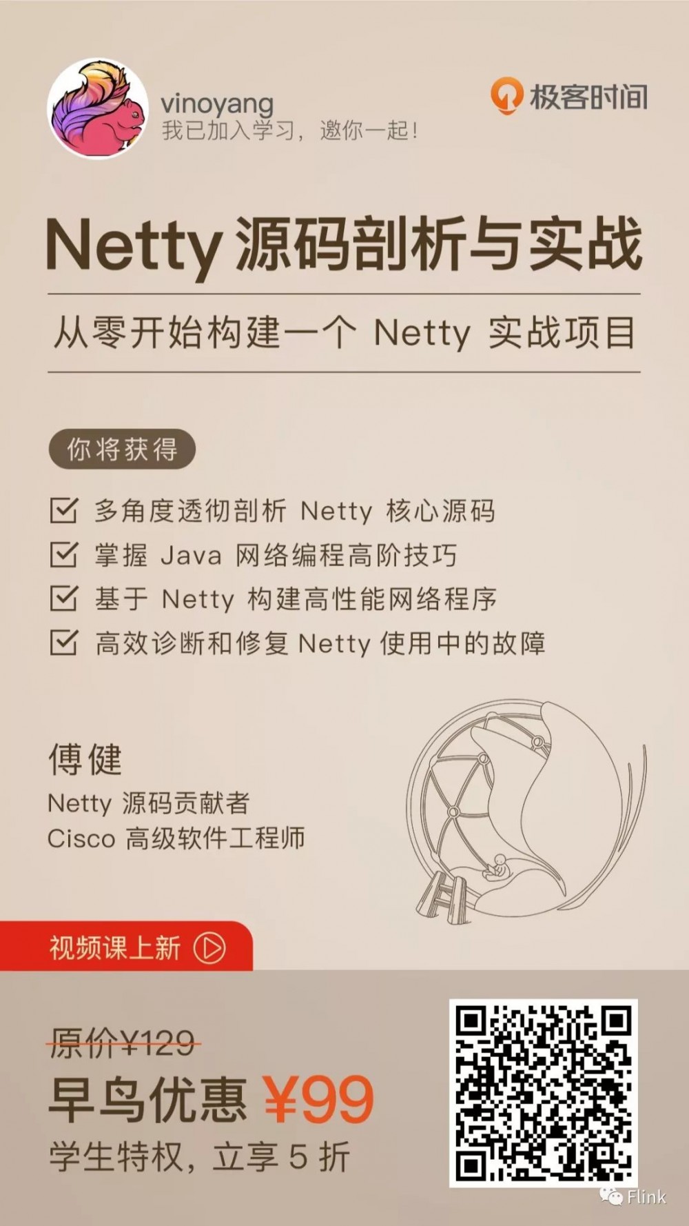 你真的了解Flink网络通信层的核心框架：Netty吗？