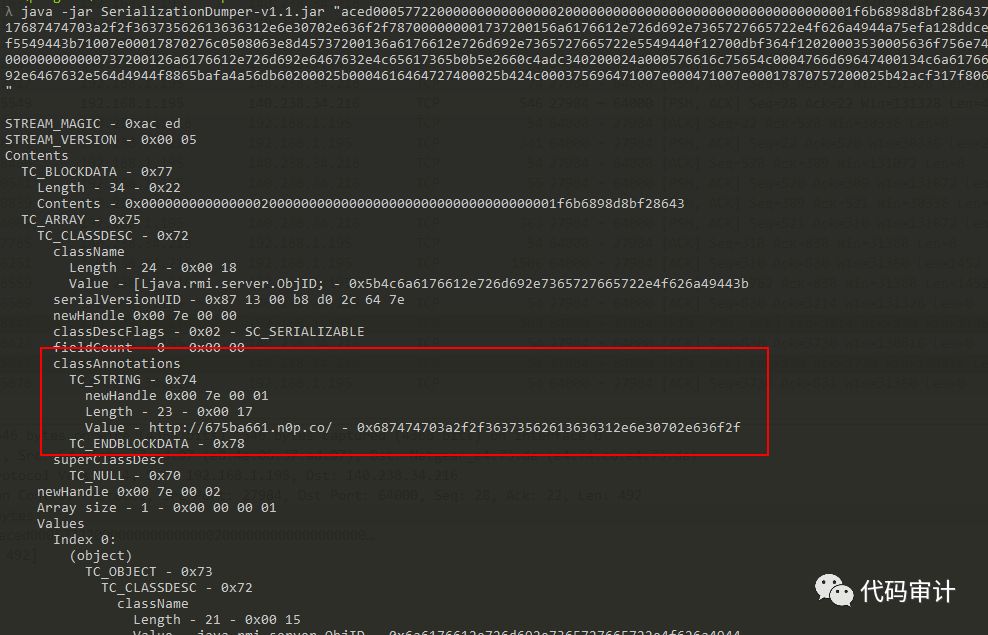 Java安全漫谈 - 06.RMI篇(3)