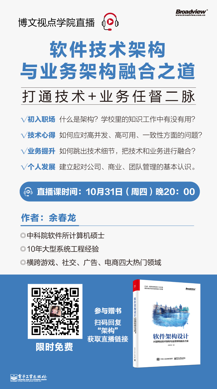 软件技术架构：做一个“靠谱”的系统