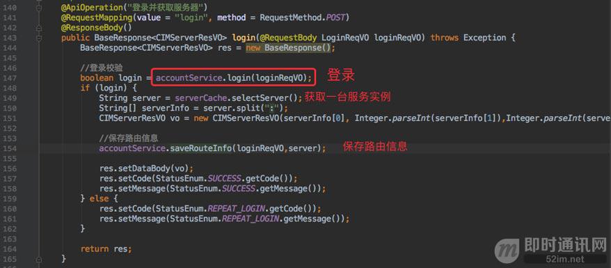 拿起键盘就是干：跟我一起徒手开发一套分布式IM系统